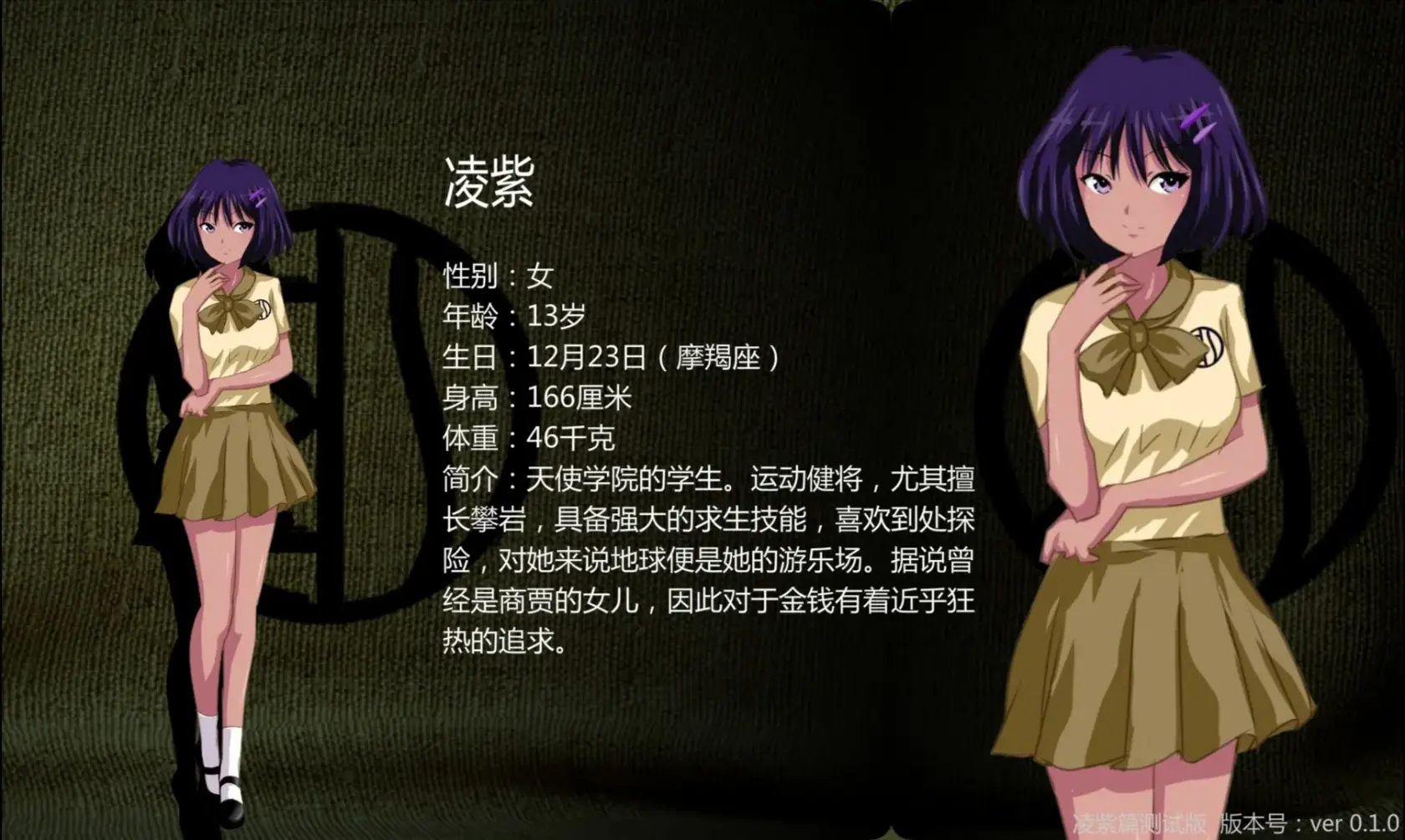 泞之翼3_凌紫.jpg