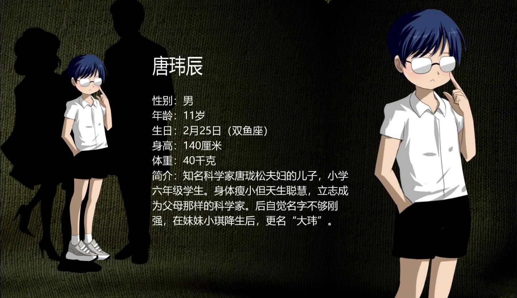 唐玮辰.jpg
