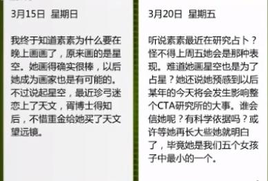 日记.jpg